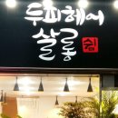 두피헤어살롱쉼