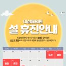 미샹떼의원