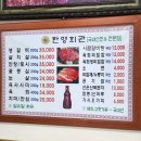 고산한우직판장 이미지