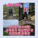 백제한옥게스트하우스 | 공주 무령왕릉 아이랑 방문 후기｜백제 역사체험·입장료·교육효과까지 정리