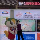 투어몽 이미지