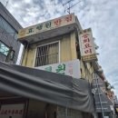 효행원반점 이미지