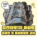 칠전대우1차 네이버블로그