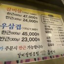 대구 들안길 가성비 좋은 갈비살 “8번가갈비살”