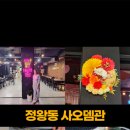 사오뎀관