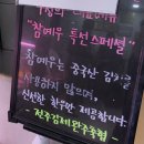 참예우한우명품관전주김제완주축산업협동조합 이미지