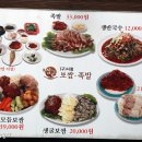 장군보쌈 이미지