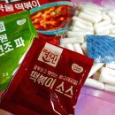 떡볶이의신 - 송파구 마천로 61 | 떡볶이의신