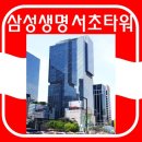 서초타워 이미지