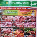 발안하나로마트 이미지