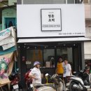 명동호떡