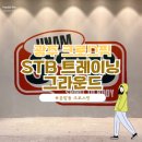 에스티비 트레이닝 그라운드 운암 | 광주 크로스핏 초보자도 쉽게! STB 트레이닝 그라운드 후기