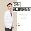 참한의원 이미지