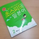 일본어 2단계 이미지