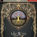 용남주