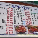 광주가든