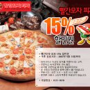 빨간모자피자 Daum카페