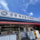 봉황축산 이미지