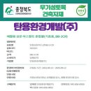 탄용환경개발(주) 이미지