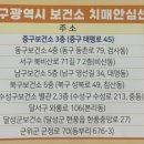대구광역시중구치매안심센터 이미지