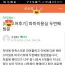 군산용문초등학교 이미지