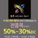 더에스케이헤어