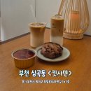 코리아세븐부천어울림점 | 크림브륄레가 맛있는 부천역 추천 카페 킷사텐