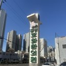 용현보화한의원 네이버블로그