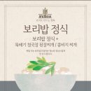 보리네집 이미지