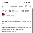 RE : 사기꾼임ㅋ 단풍 4700불 팝니다 970~990원 환율 기준 이미지