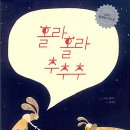 그림책 꼼지락 이미지