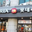 롯데리아 응암점 이미지