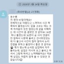 (주)학림 | 대치미탐/세정, 목동 미탐, 중계 학림, 영통 이강, 성북학림) [3월 학평 분석 설명회 영상 첨부]