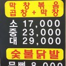 쌍둥이네 곱창 이미지