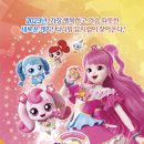 가족뮤지컬 티니핑 이미지