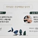 눈썹라라샵
