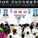전남 강진-48 전남일보
