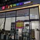 미장초등학교사거리1 이미지