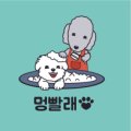 뽀더독(FORTHEDOG) 이미지