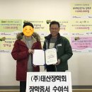 (주)태산환경 이미지