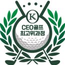 한국프로골프산업지도자협회