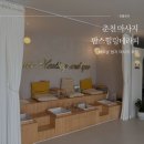 팜스힐링테라피