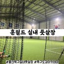 훈필드축구도감스포츠;아카데미 | [울산 풋살장 추천] 훈필드 실내 풋살장(축구도감) - 춥고 비오고 더울때 오기 좋은 울산 북구 실내 풋살장