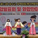 장수지역아동센터 이미지