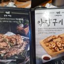 하남돼지집 풍산직영점