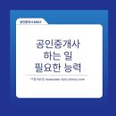 고려공인중개사 이미지