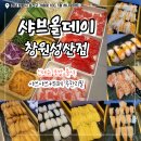 남창원농협하나로마트 수족관 | 창원샤브샤브맛집 샤브올데이 창원성산점 / 샐러드바 신메뉴 초밥까지 즐기는 창원대방동맛집