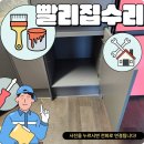 식세기리폼 식기세척기공사 키큰장 설치