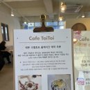 토이토이(ToiToi)