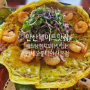 앤유PC 안산본점 | 안산 데이트 맛집 베트남 현지보다 맛있었던 반세오 분타 안산본점